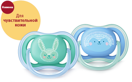 Philips Avent ultra air Для малышей 0-6 мес и 6 мес+