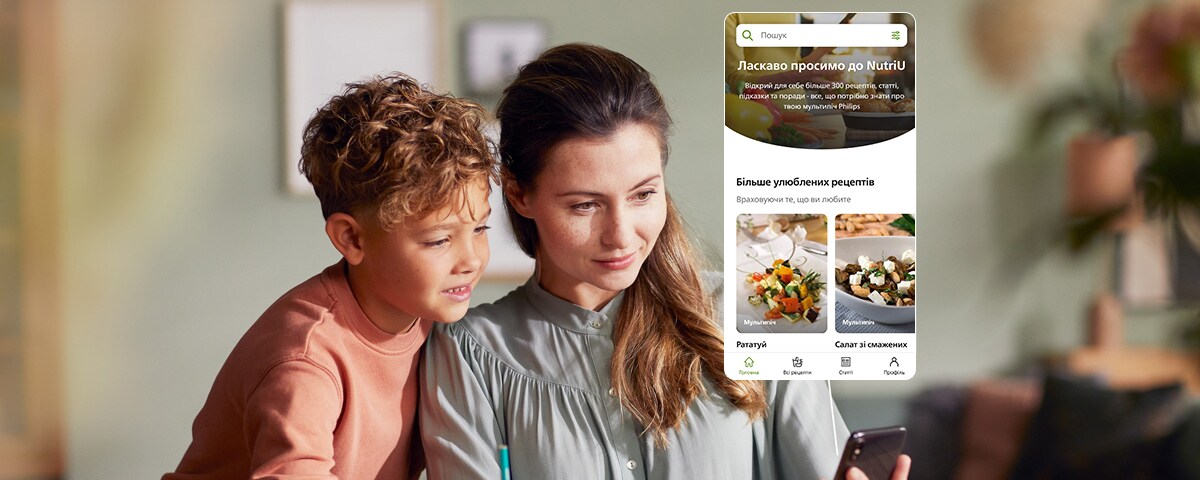 NutriU app, Найсмачніші корисні пропозиції