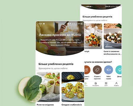 Функции приложения NutriU